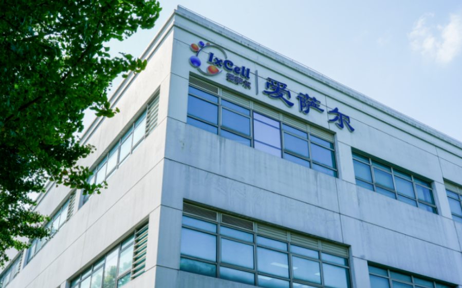 国内第三张干细胞《药品生产许可证》颁发